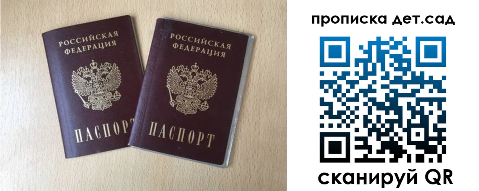 временная регистрация законно в Камызяке