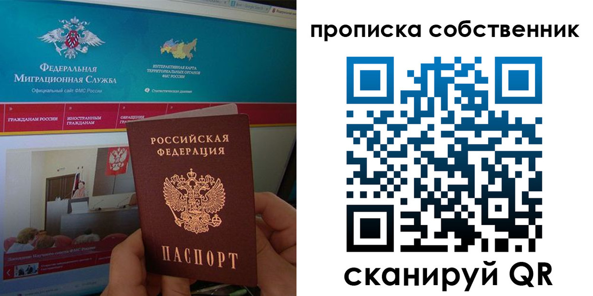прописка в квартире в Камызяке