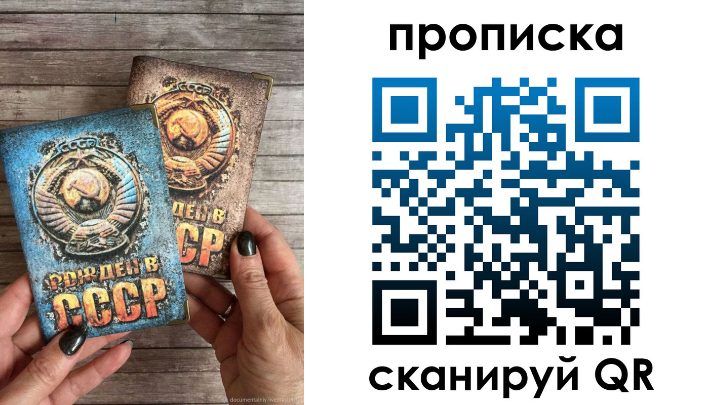прописка от собственника в Камызяке