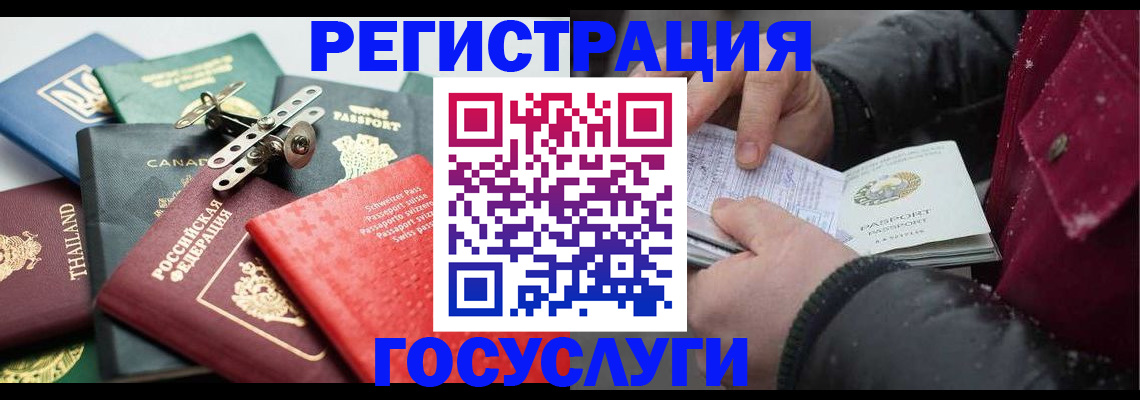 прописка 2025 в Камызяке