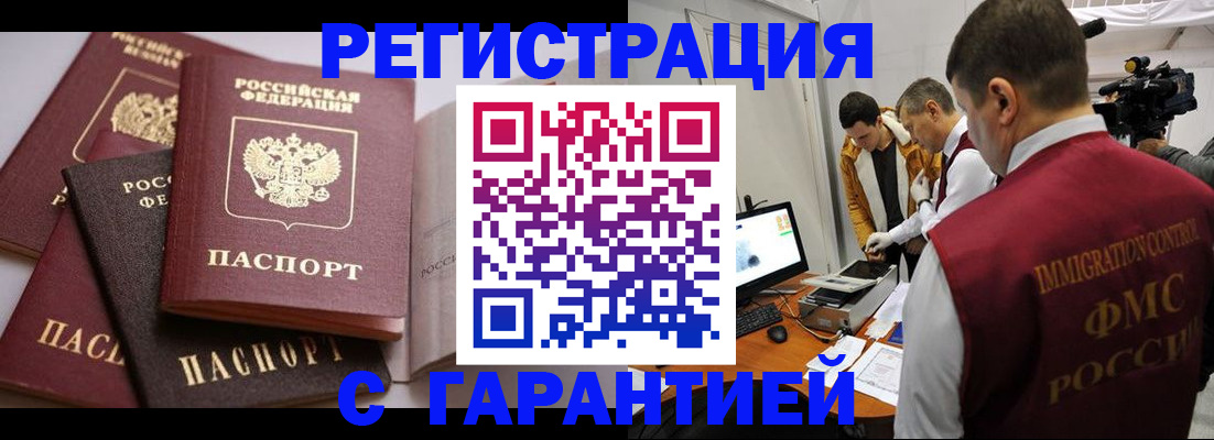 миграционный учет в Камызяке